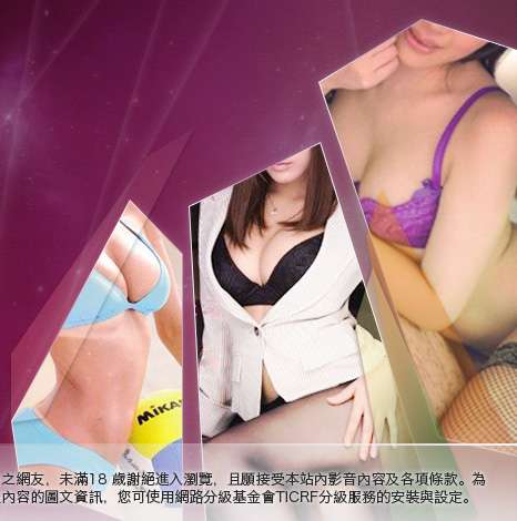限制級情色聊天室大胸部美女圖